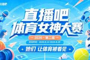 nba直播怎么看直播_nba直播怎么看在线直播_免费观看nba直播怎么看直播