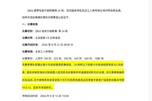 nba直播免费观看直直播_nba直播免费观看直在线直播_免费观看nba直播免费观看直直播